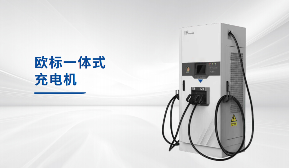 Nos produits de charge standard européens ont passé avec succès la certification CE Rheinland TÜV